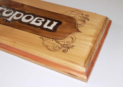 Дървена табела с правоъгълна форма