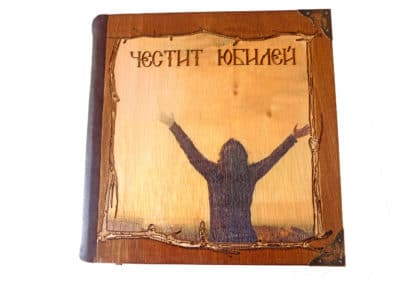 Книга за пожелания с дървени корици - дизайн